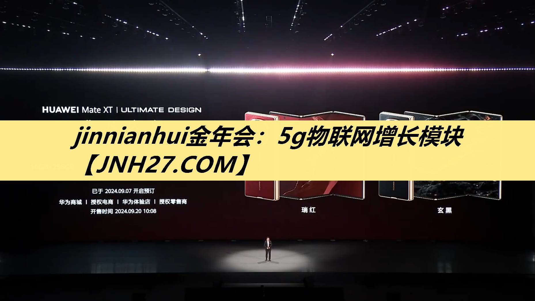 jinnianhui金年会:5g物联网增长模块 jinnianhui金年会:5g物联网增长模块