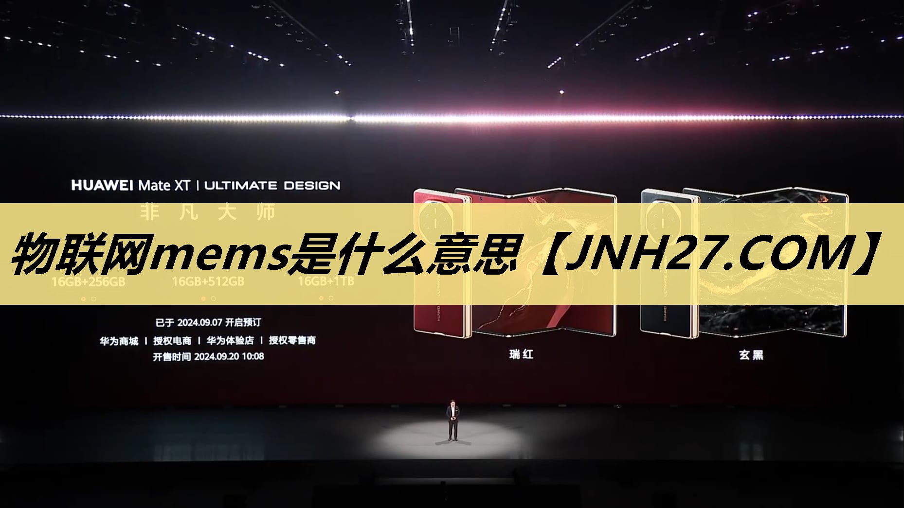 物联网mems是什么意思 物联网mems是什么意思