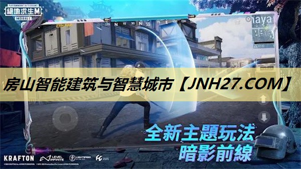 房山智能建筑与智慧城市 房山智能建筑与智慧城市