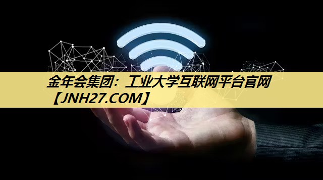 工业大学互联网平台官网
