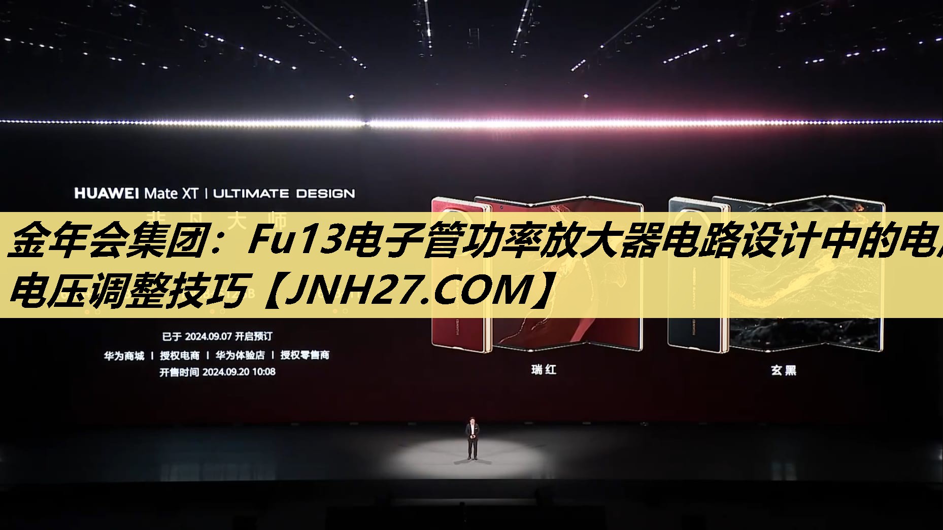 Fu13电子管功率放大器电路设计中的电源电压调整技巧 Fu13电子管功率放大器电路设计中的电源电压调整技巧