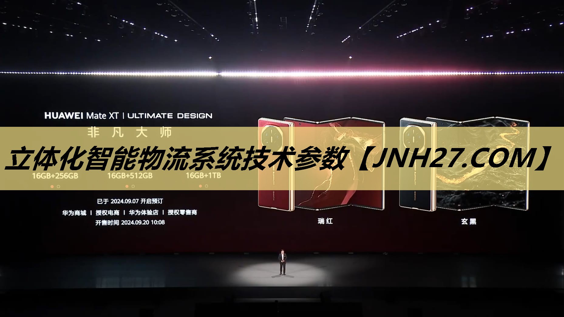 立体化智能物流系统技术参数 立体化智能物流系统技术参数